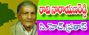 Ravi narayana reddi
